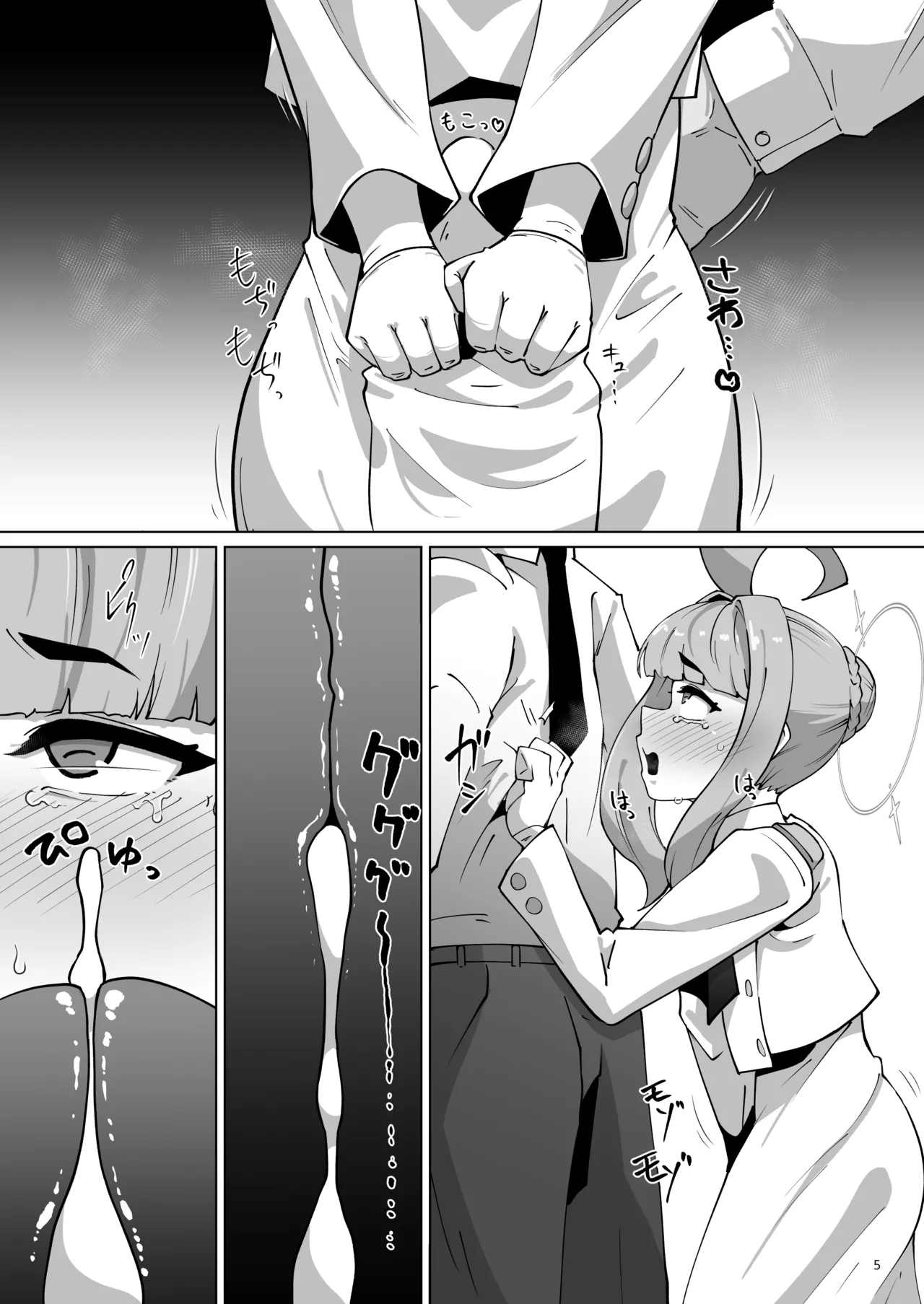 かやちんぽ Page.4