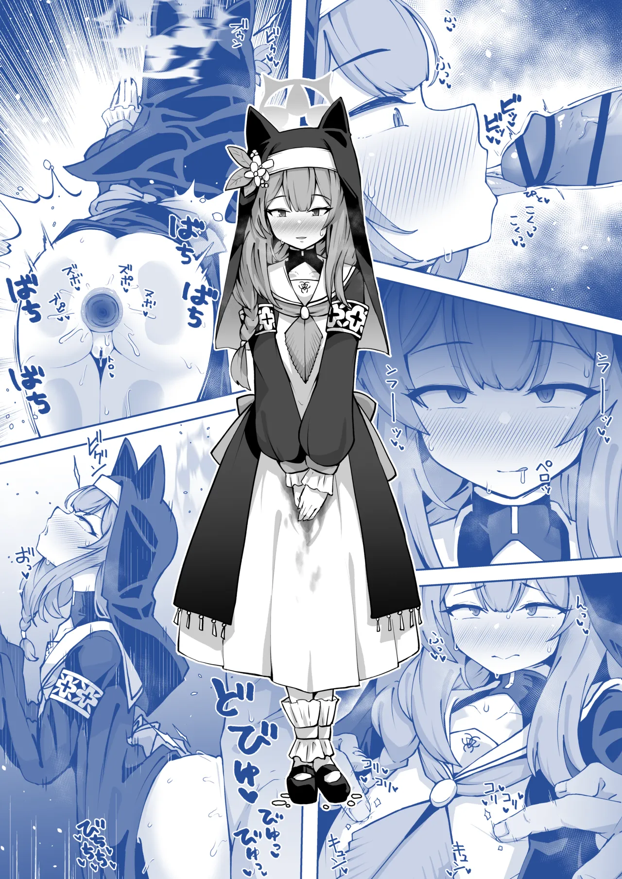 マリーはエッチな事なんてしません Page.3