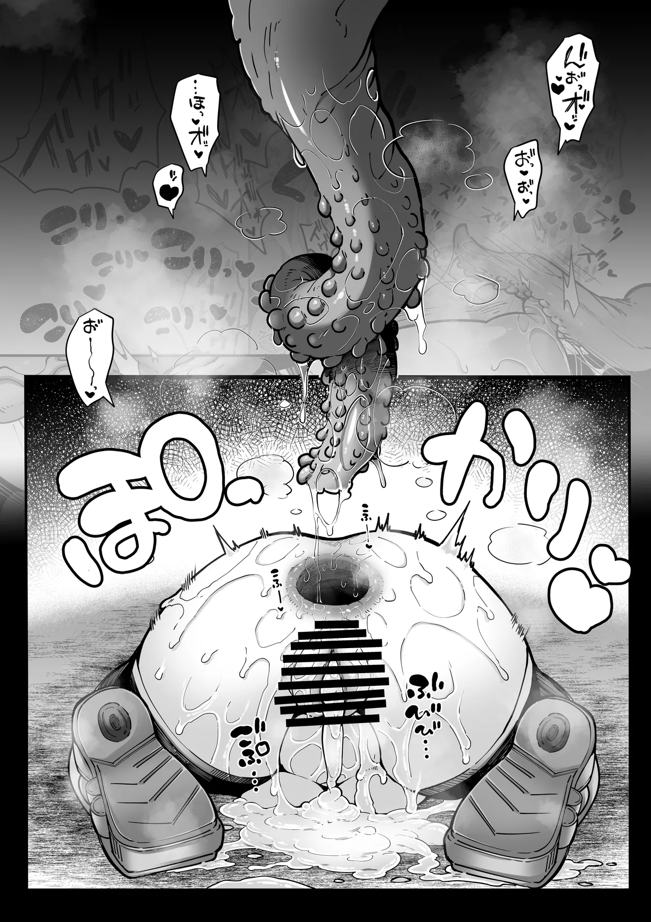 よそのこVS触手くん Page.5