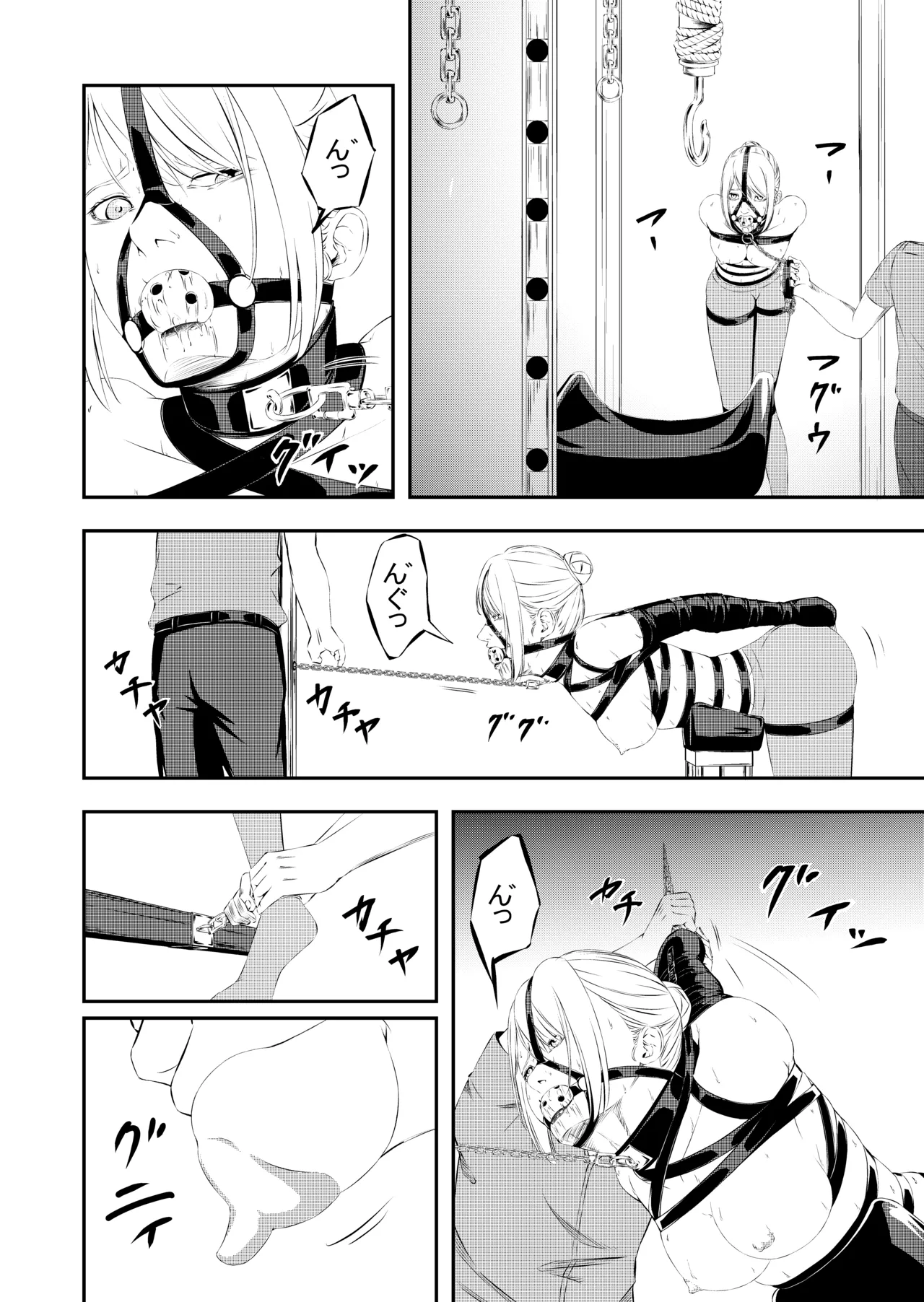 性奴隷狩り Page.13