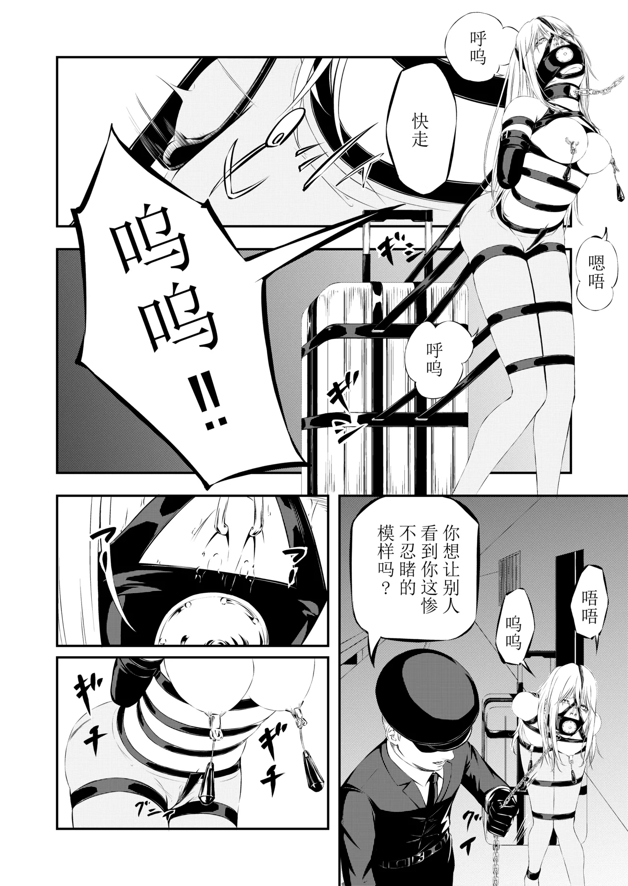 性奴隷狩り Page.27