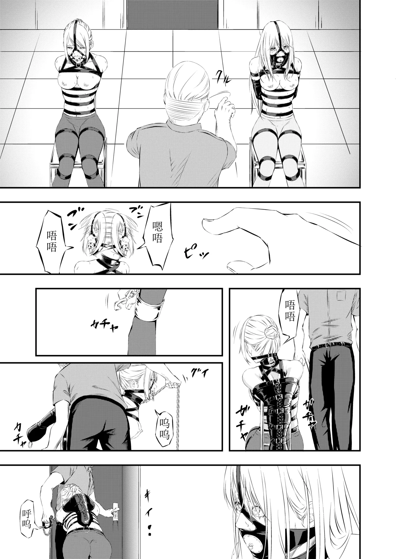 性奴隷狩り Page.30