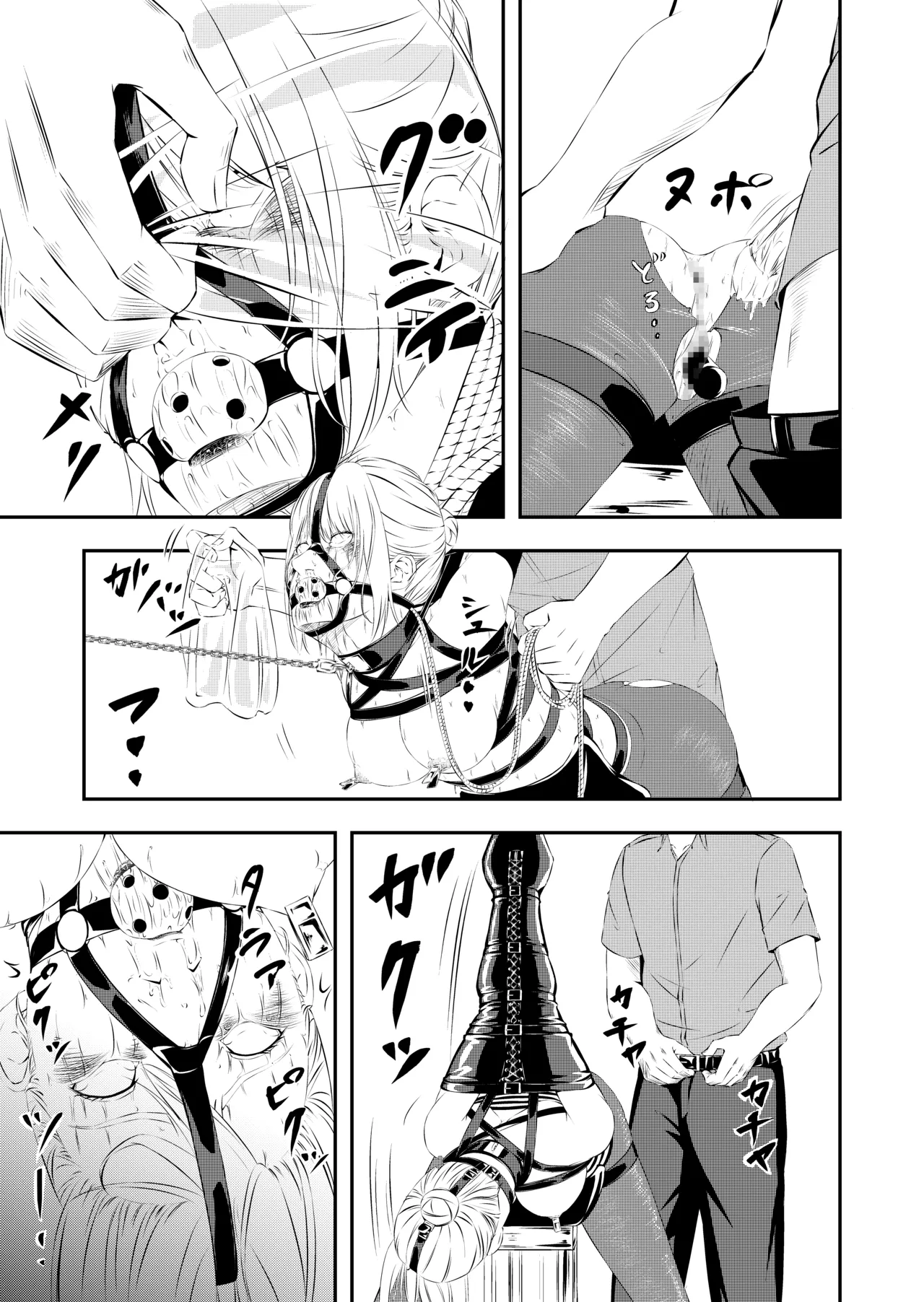 性奴隷狩り Page.36