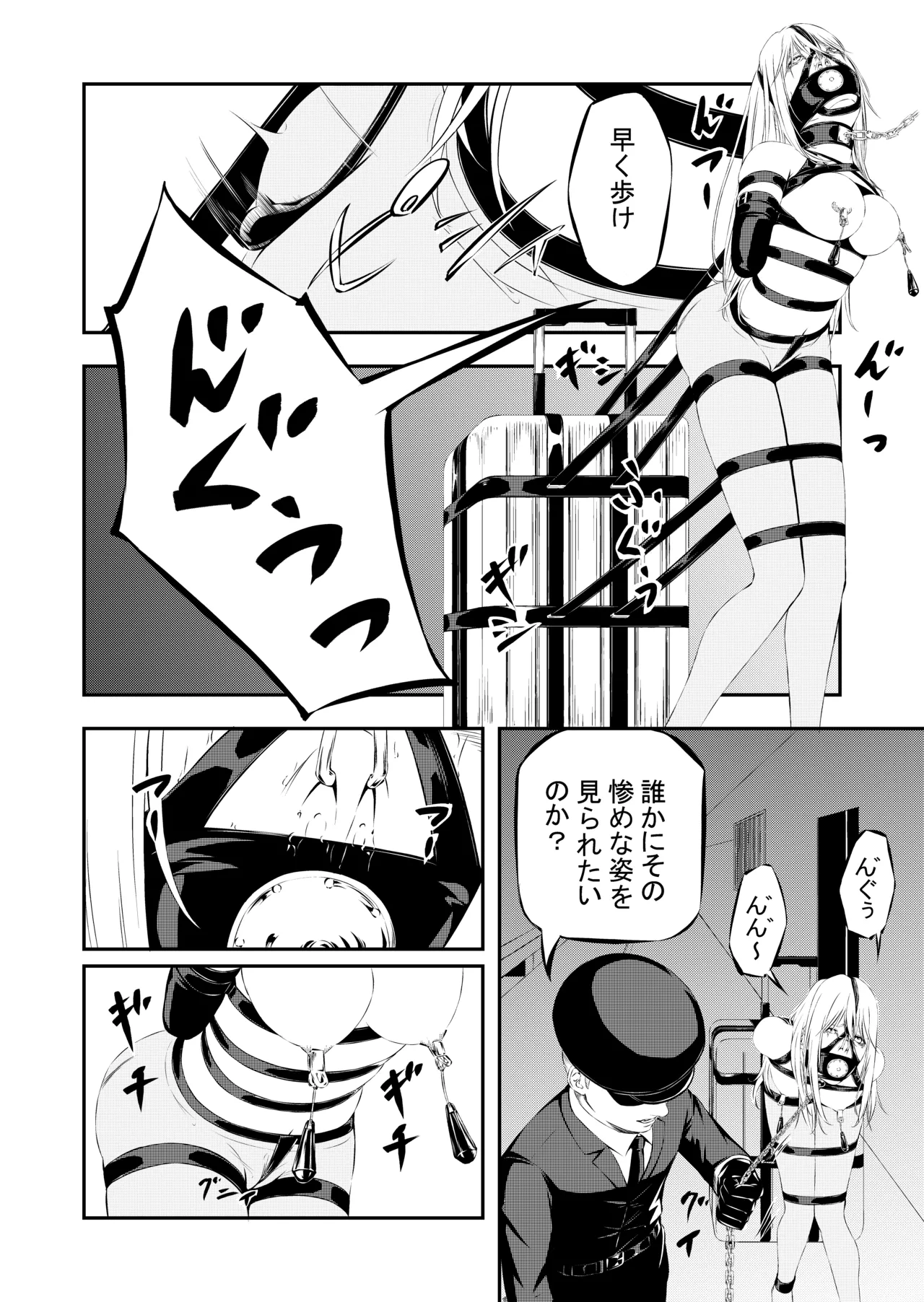 性奴隷狩り Page.9