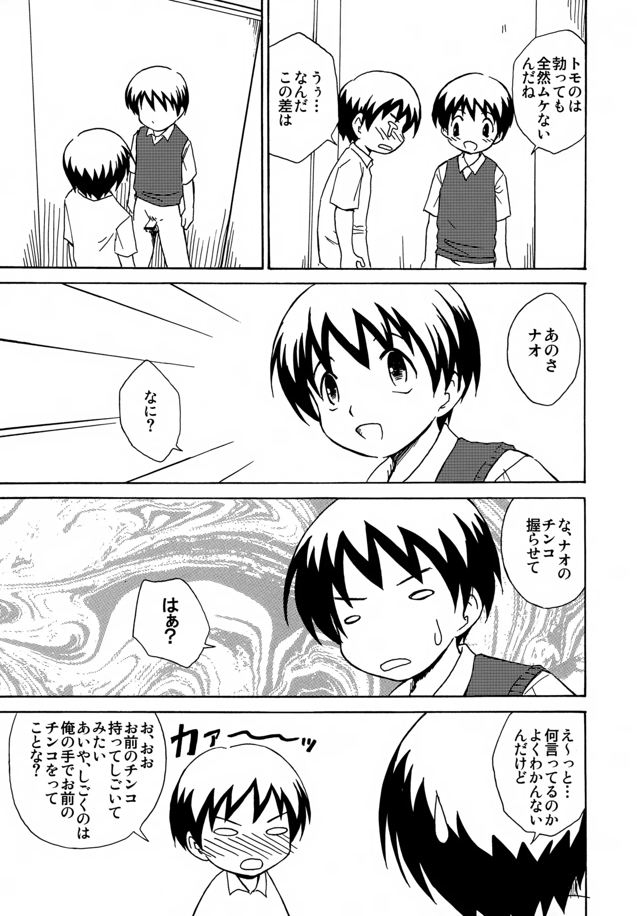 Same face, same...? Page.10