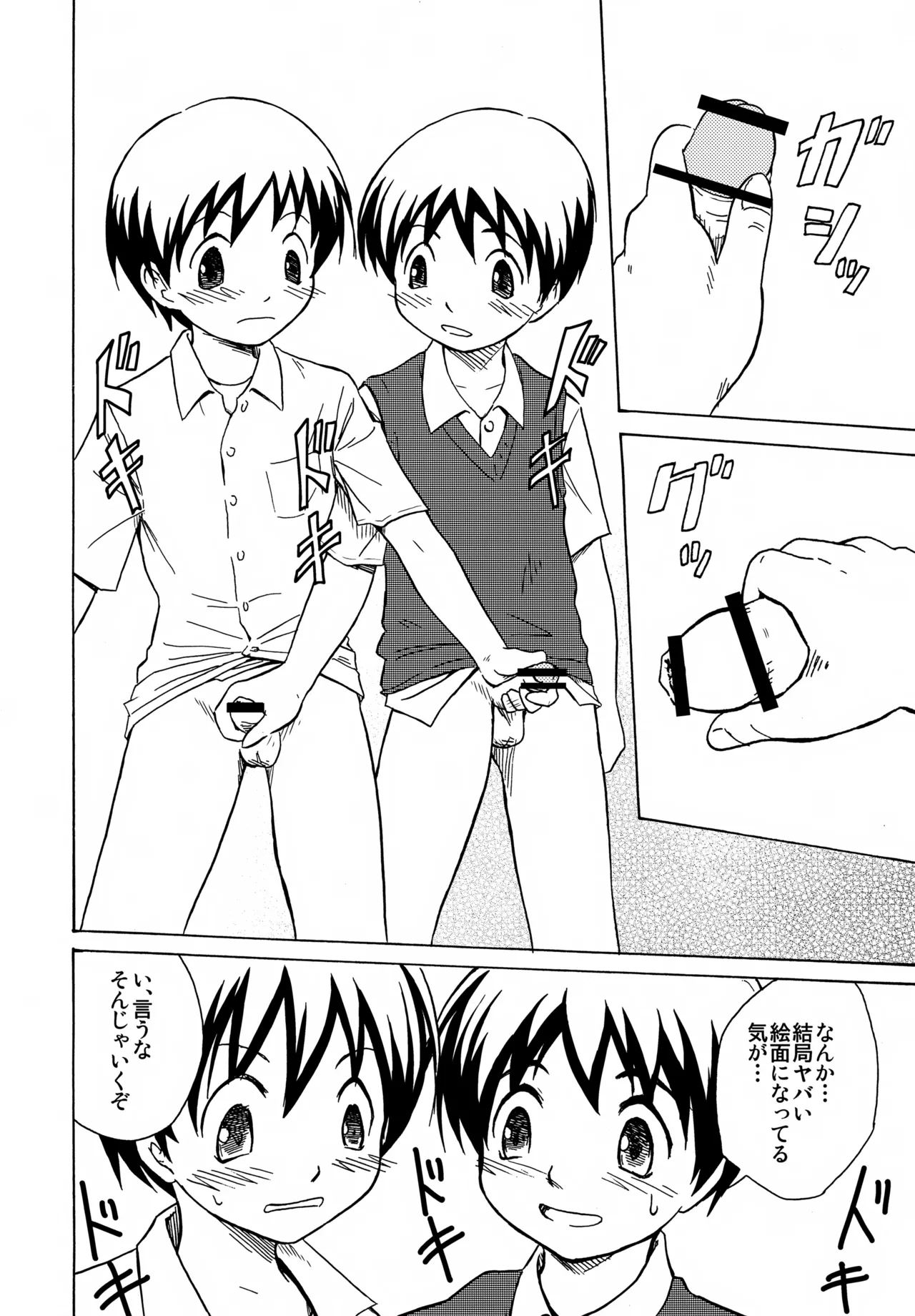 Same face, same...? Page.13