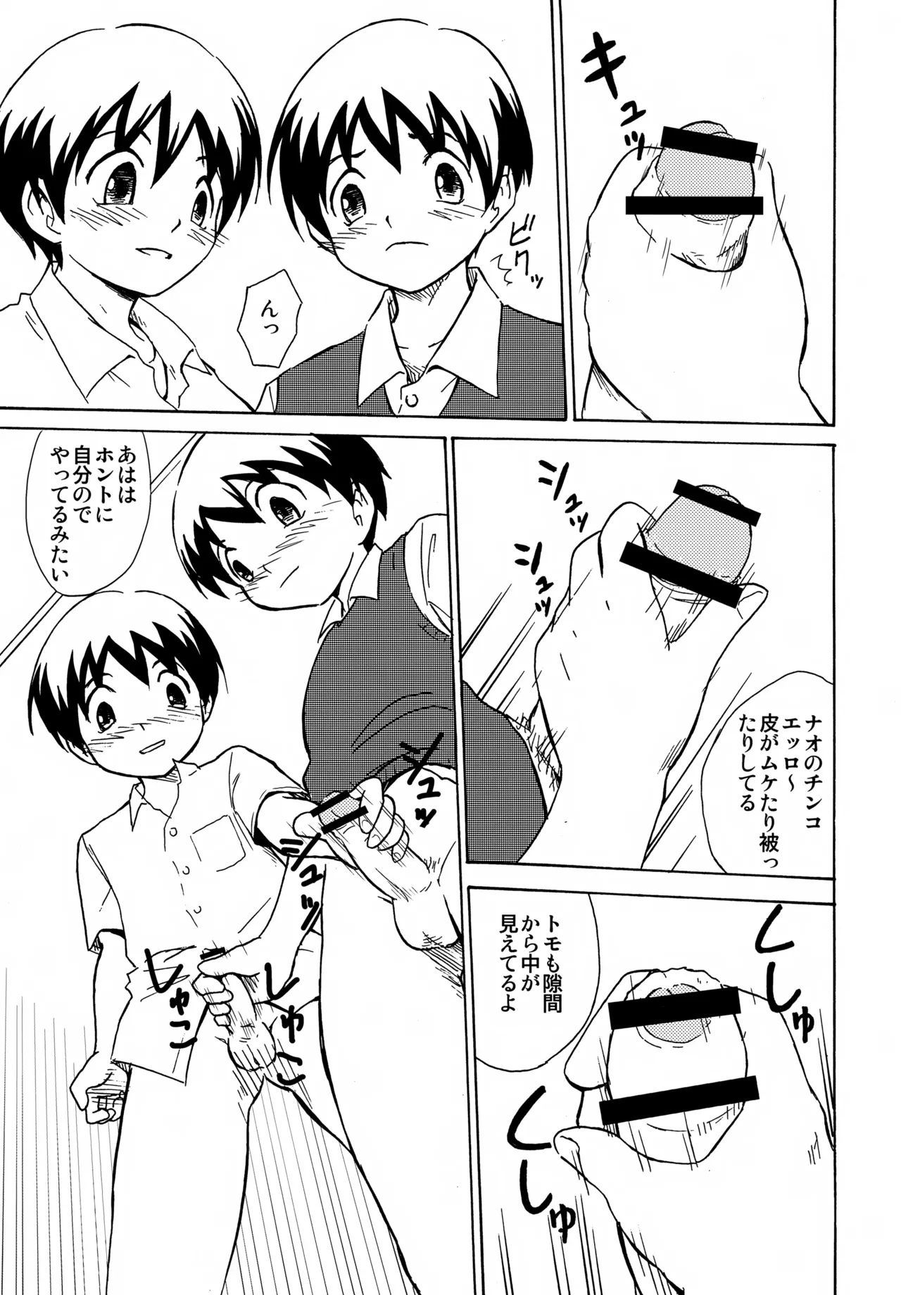 Same face, same...? Page.14