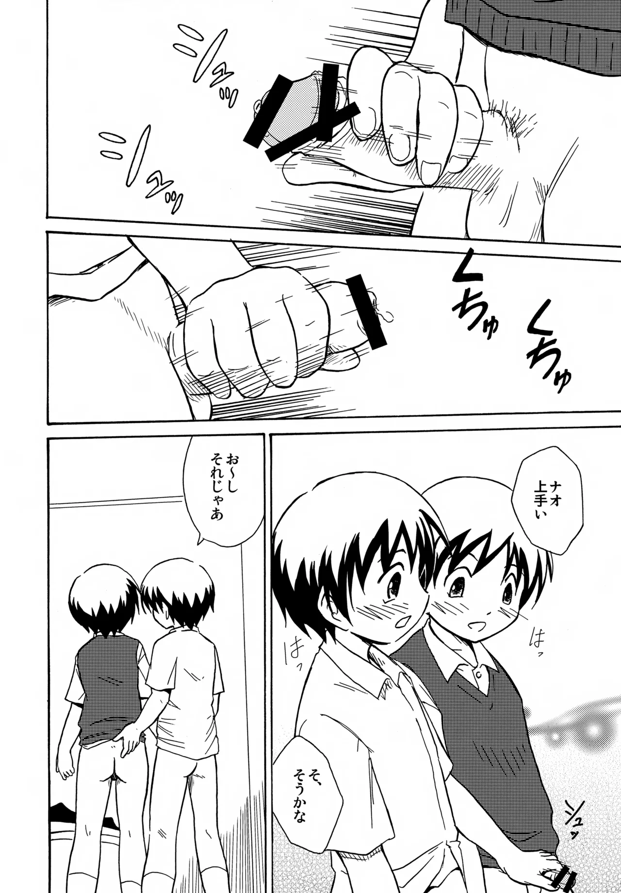 Same face, same...? Page.15