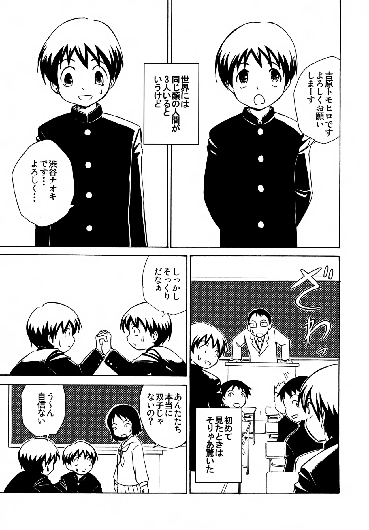 Same face, same...? Page.2