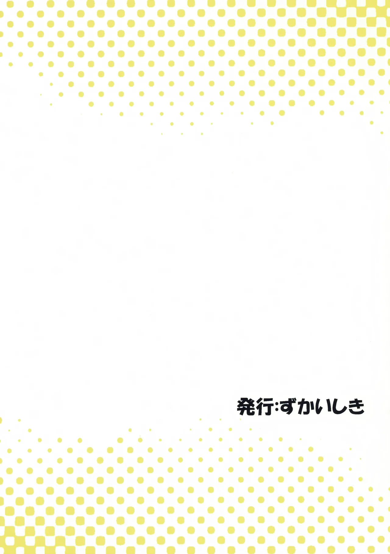 Same face, same...? Page.22