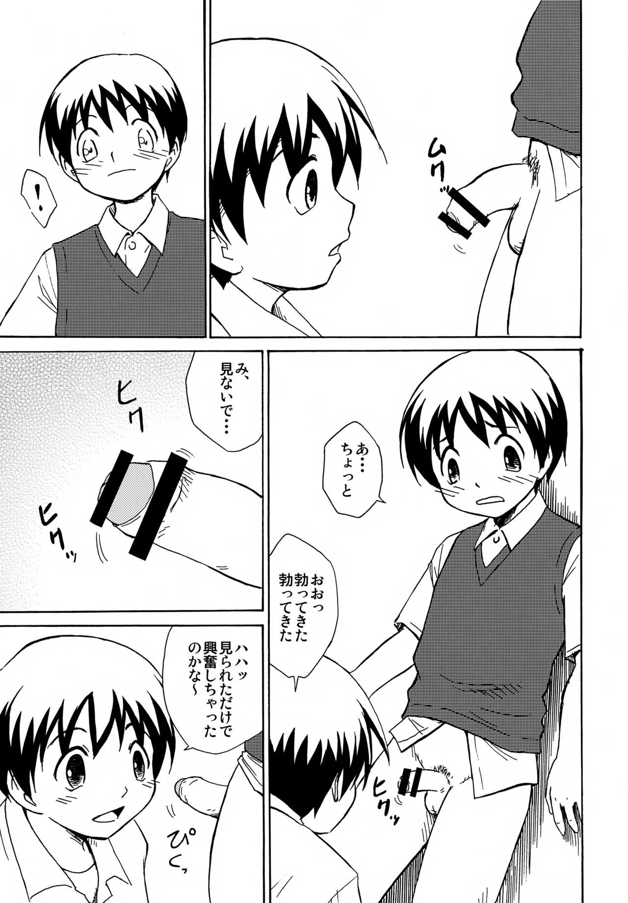 Same face, same...? Page.8