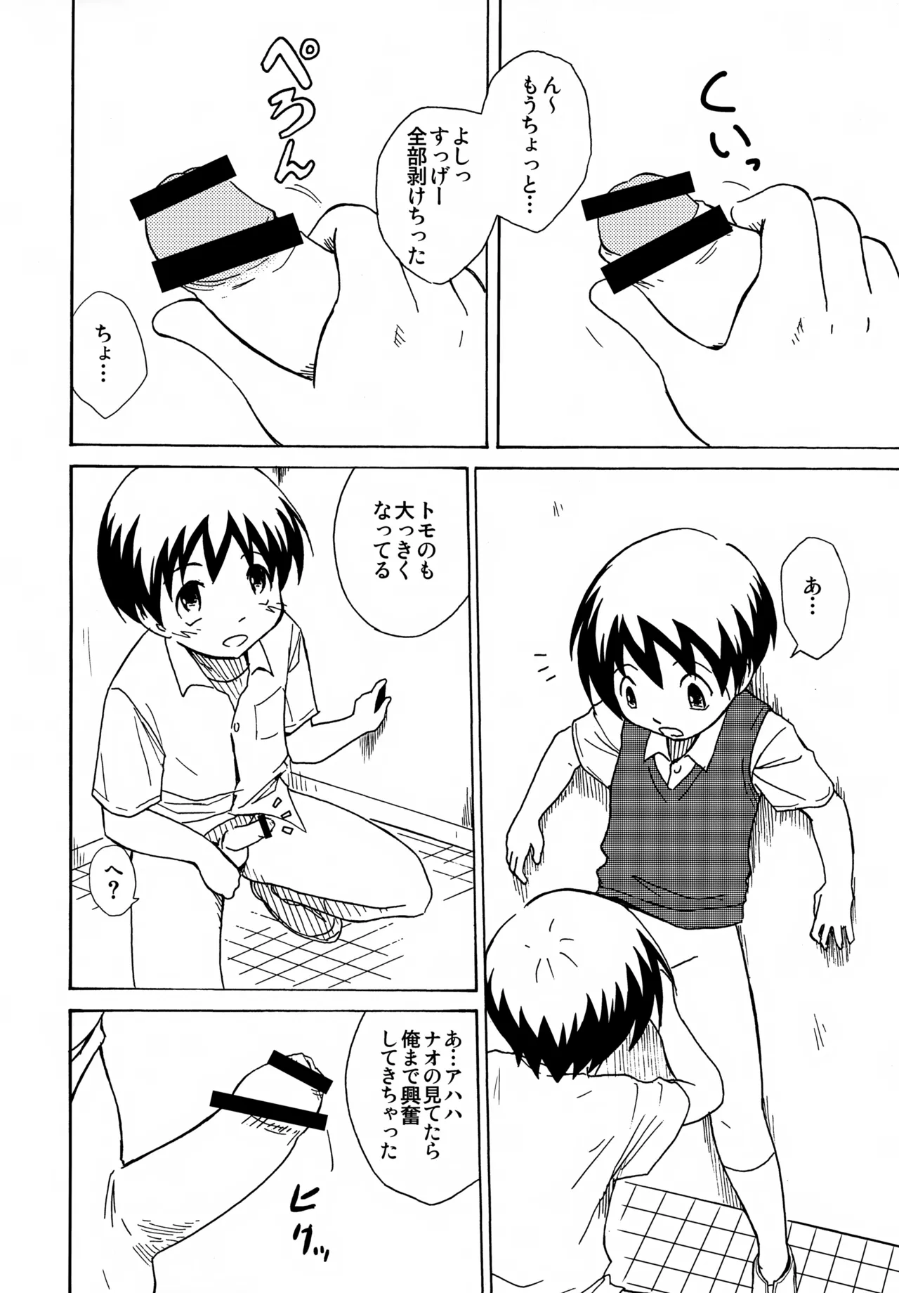 Same face, same...? Page.9