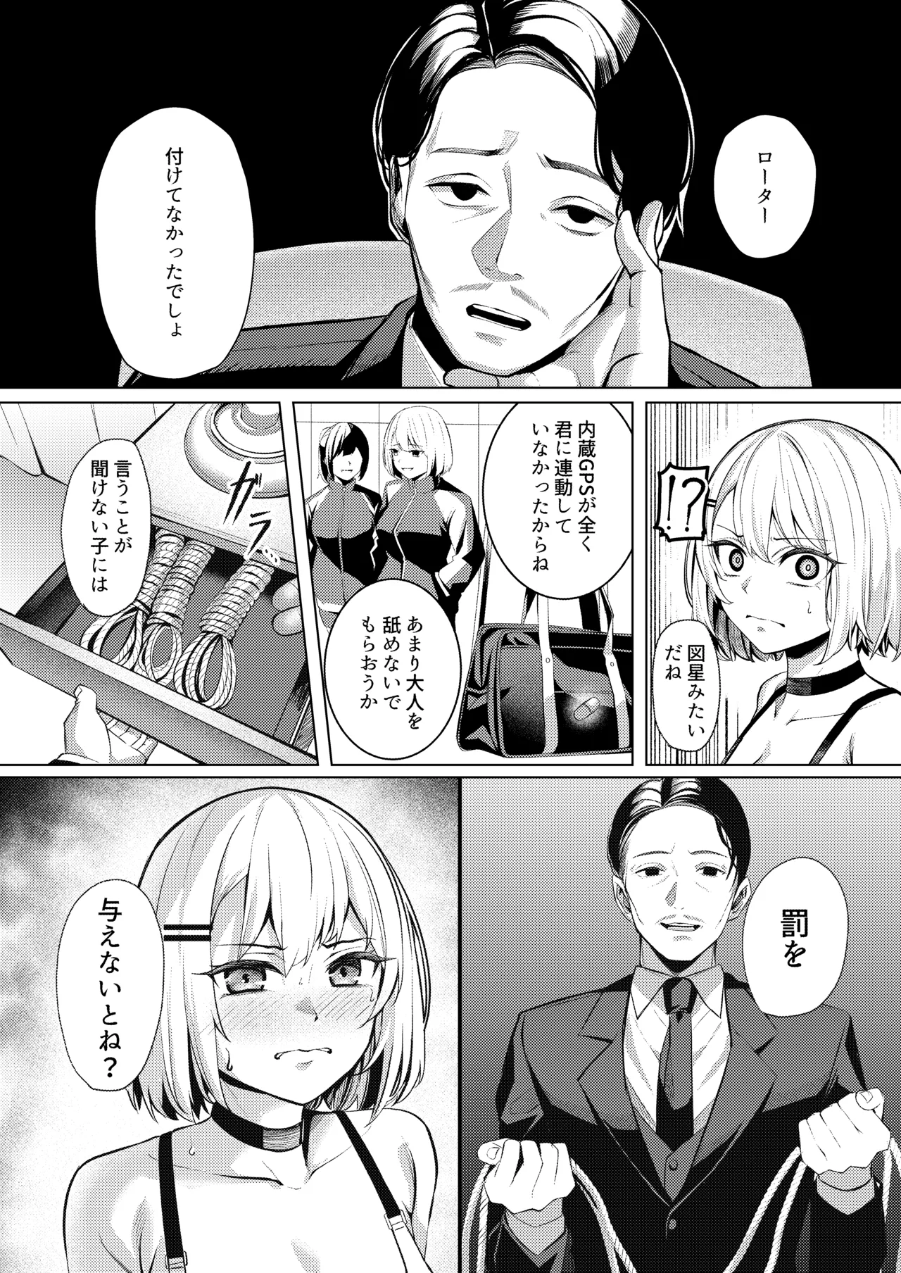 ヤンキーちゃんが寝取られて巨根の虜になる話 Page.14