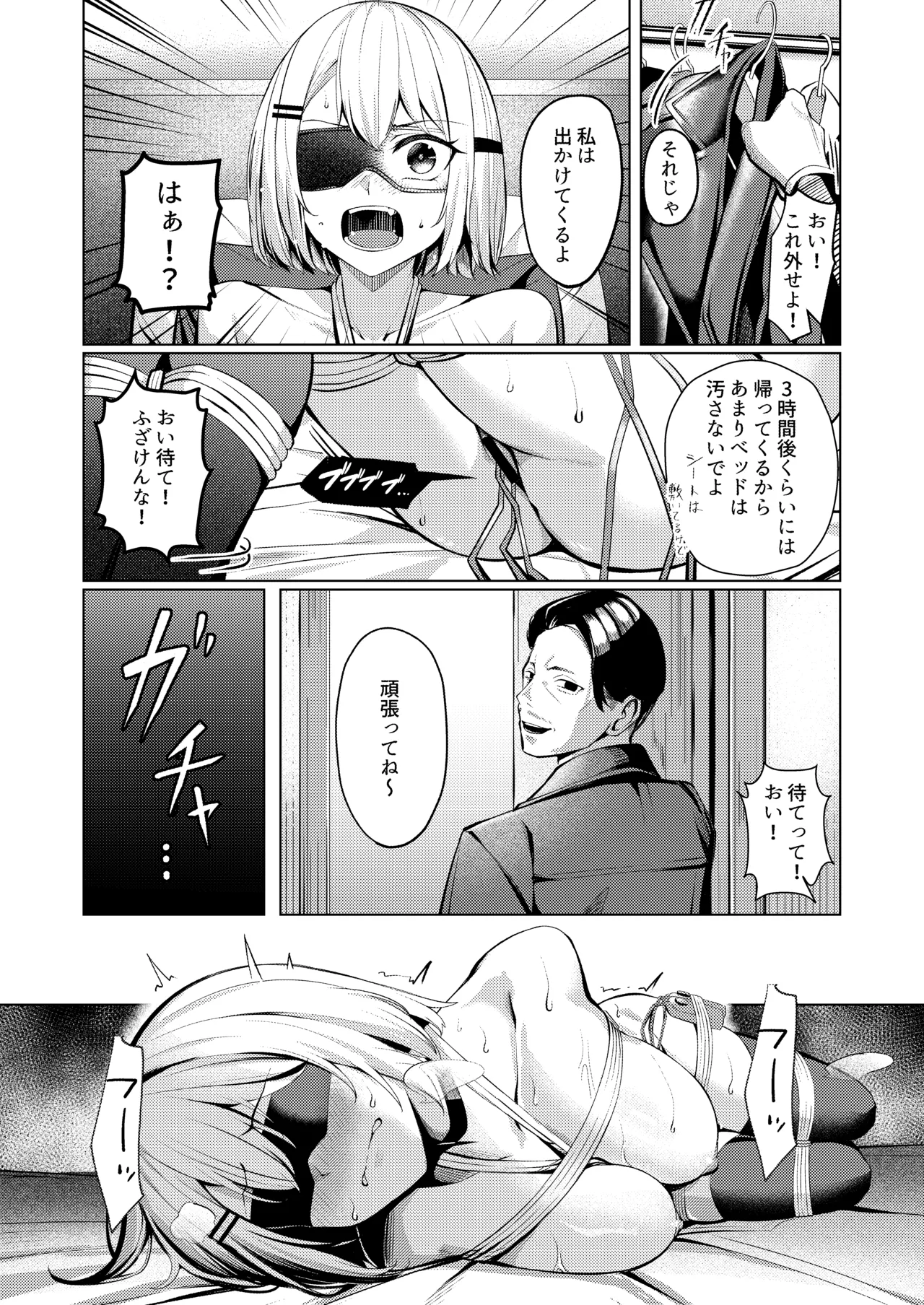 ヤンキーちゃんが寝取られて巨根の虜になる話 Page.16
