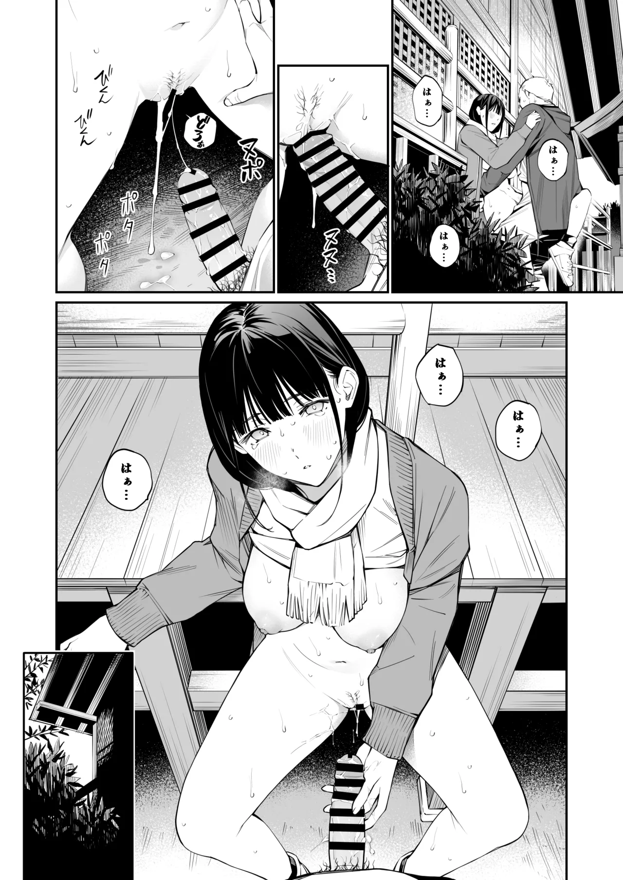 おじさんで埋める穴2 Page.29