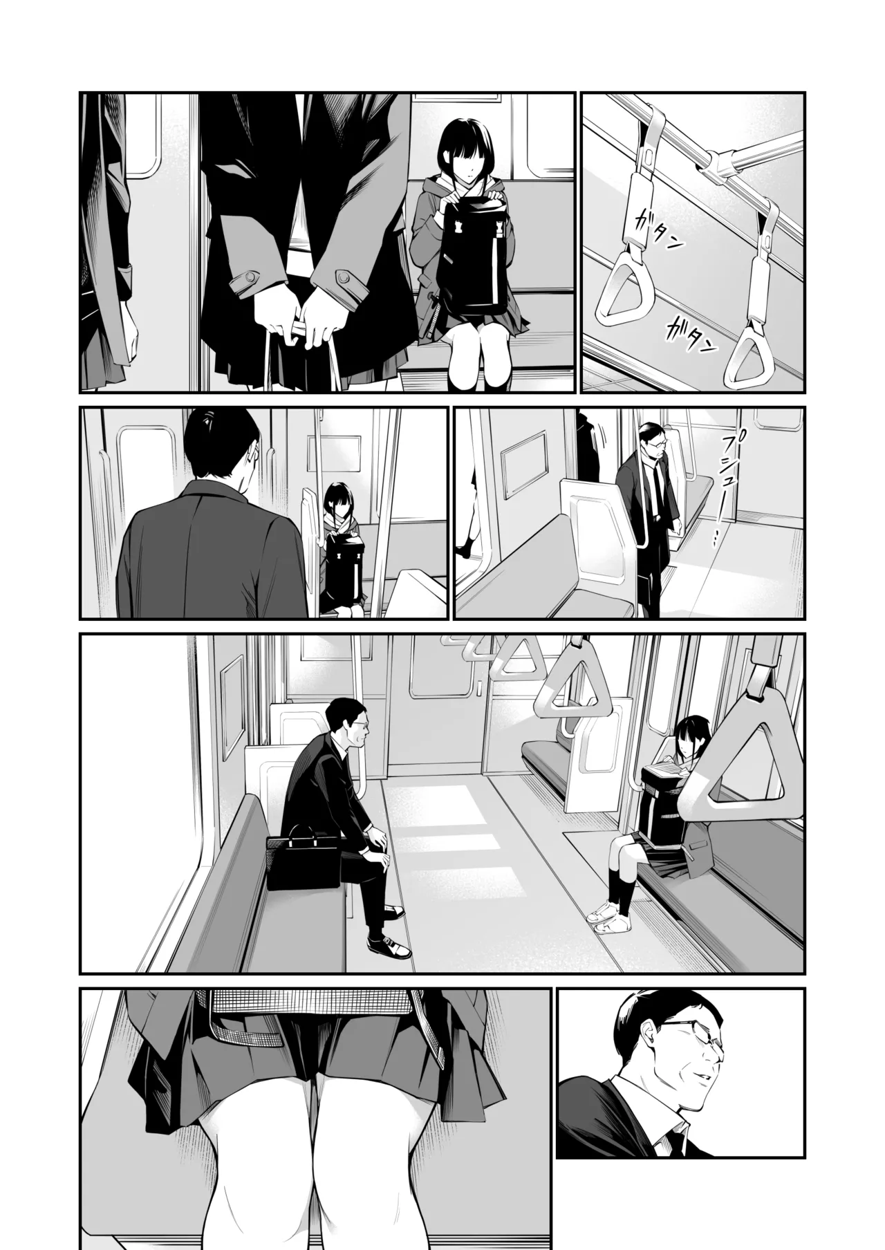 おじさんで埋める穴2 Page.32