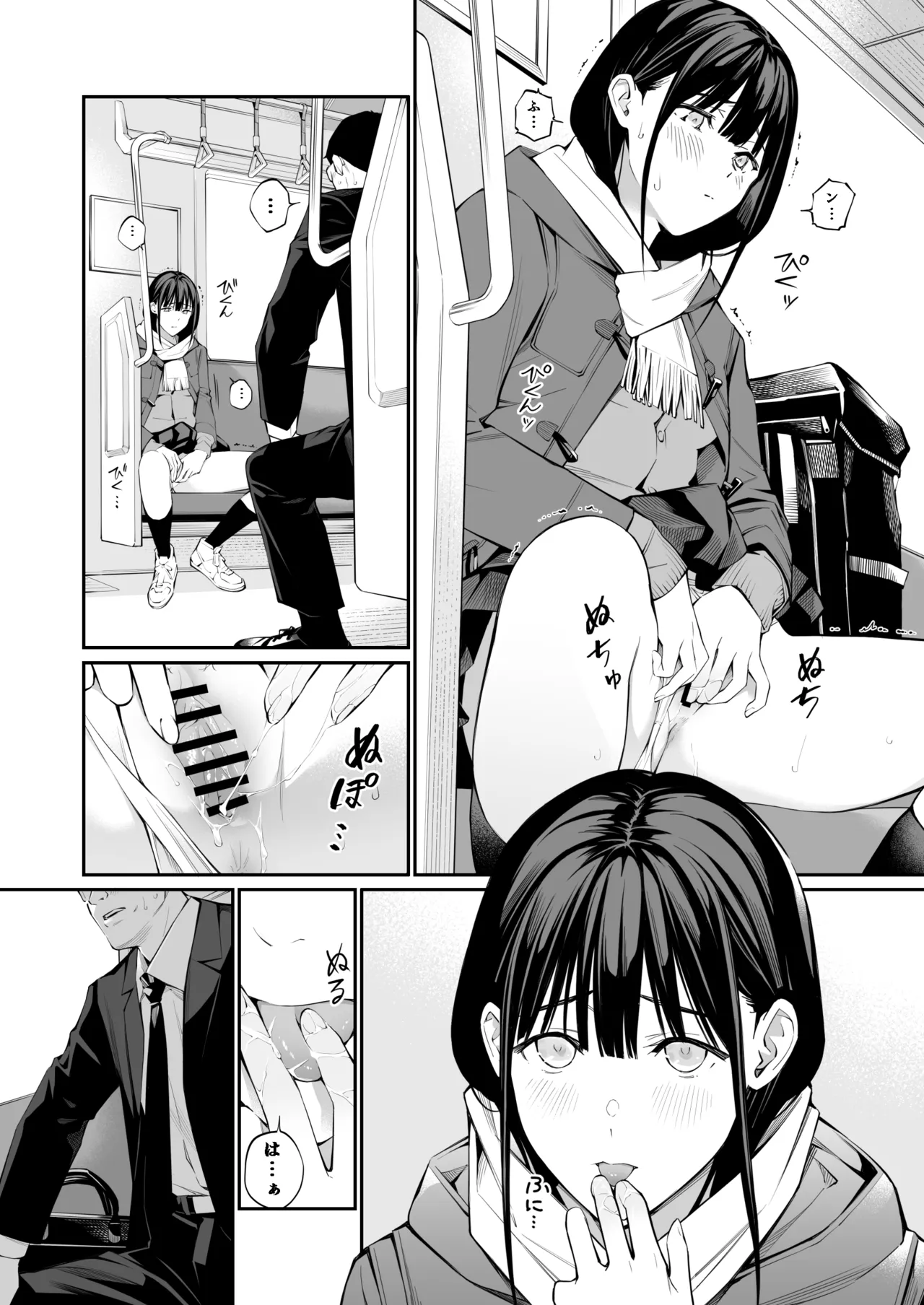 おじさんで埋める穴2 Page.35