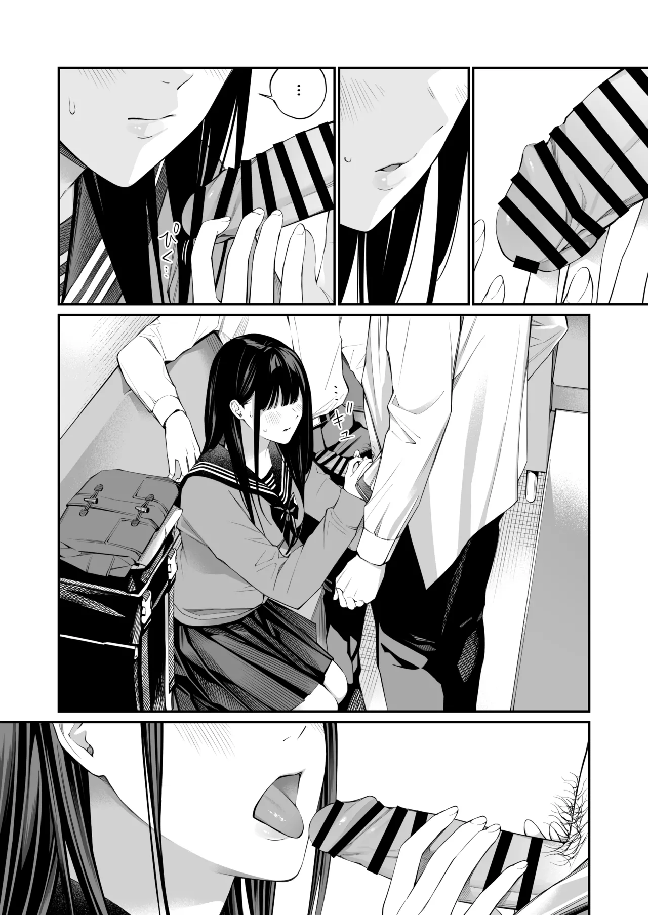 おじさんで埋める穴2 Page.64