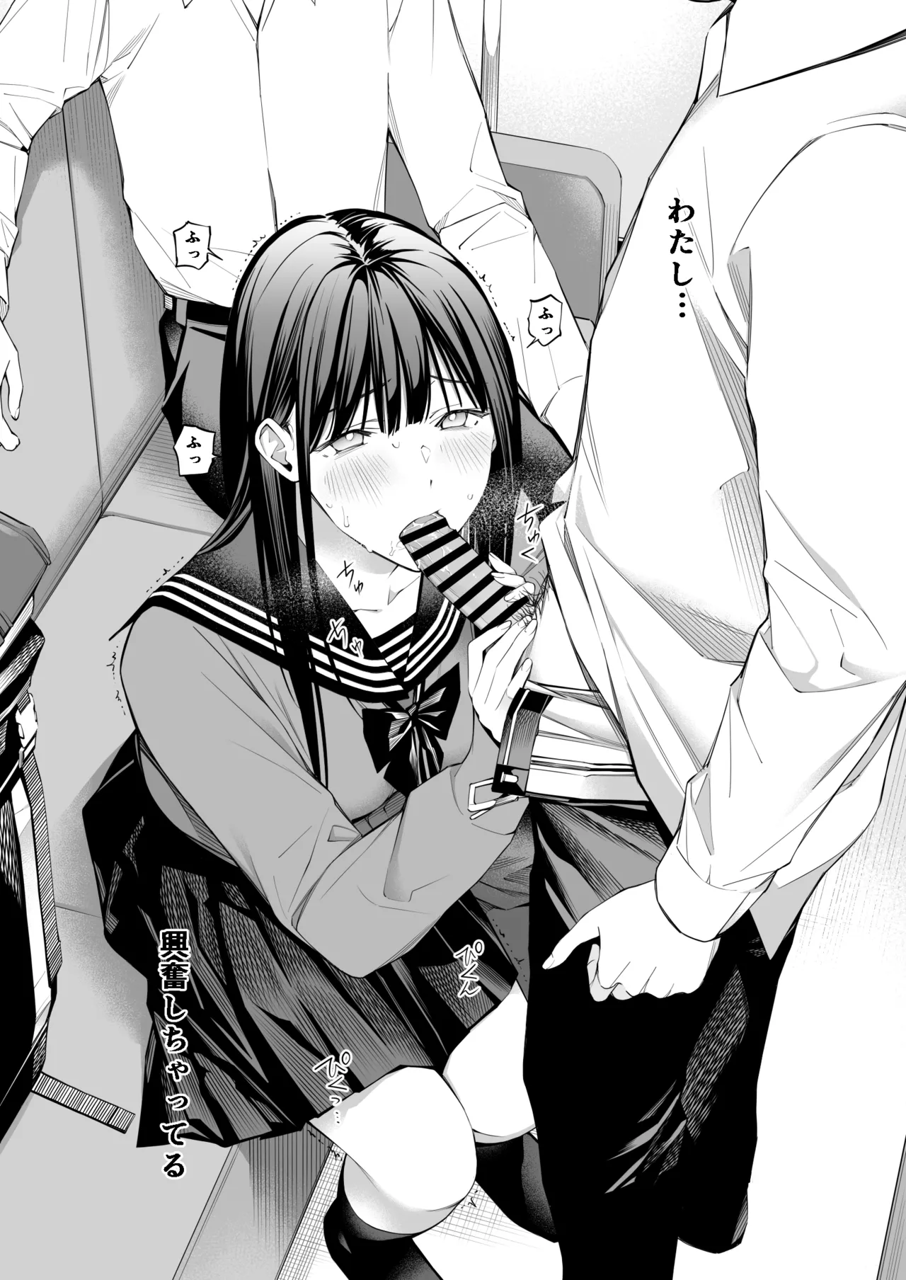 おじさんで埋める穴2 Page.66