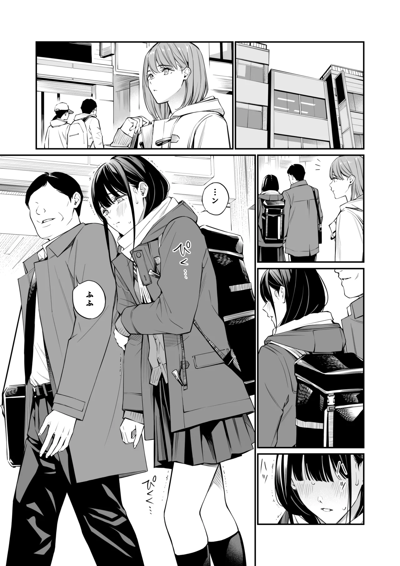 おじさんで埋める穴2 Page.94