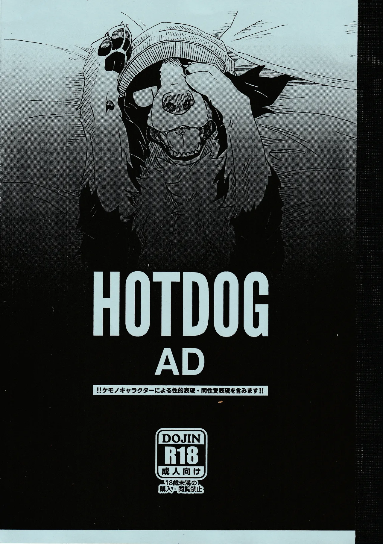 Hotdog AD