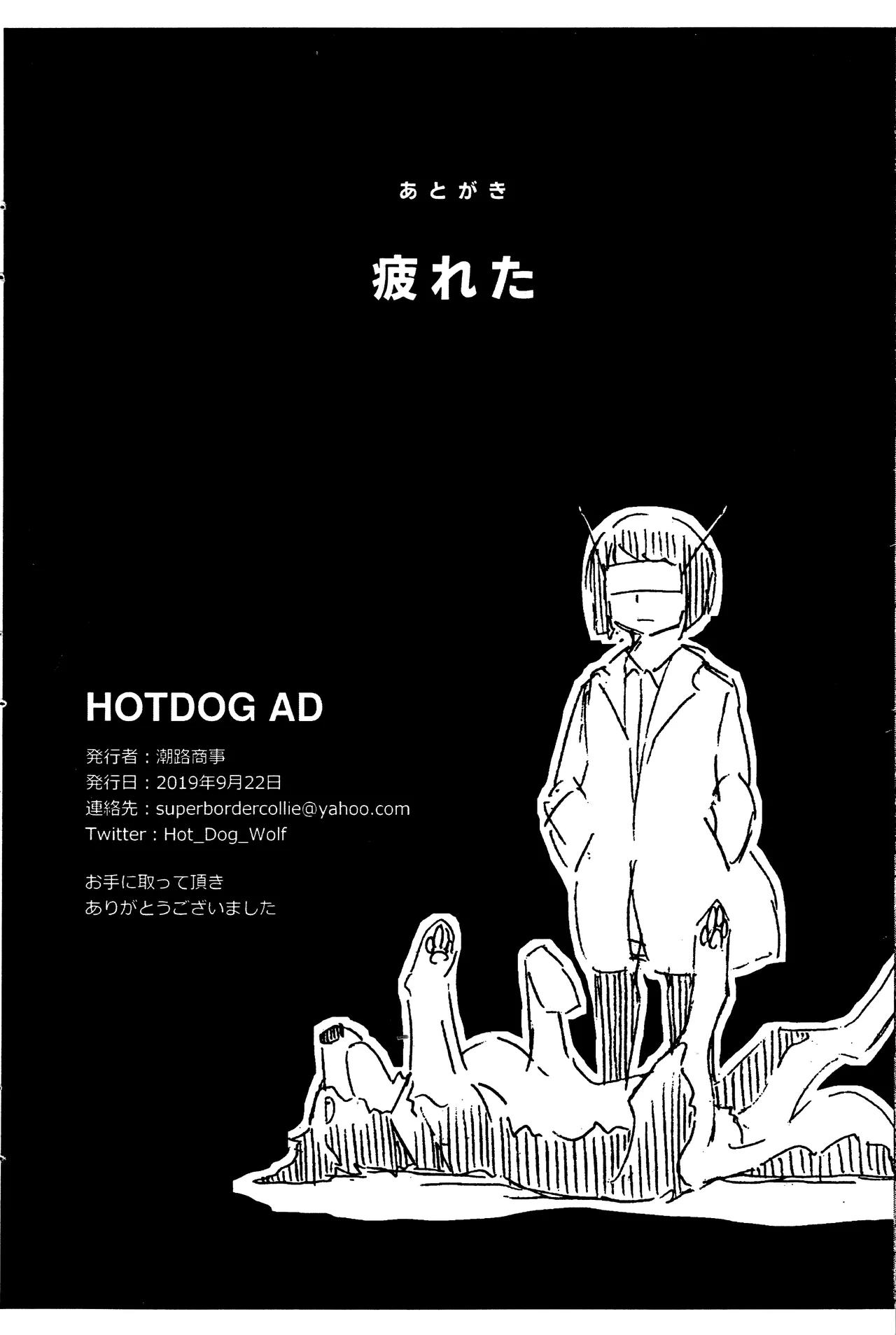 Hotdog AD Page.13