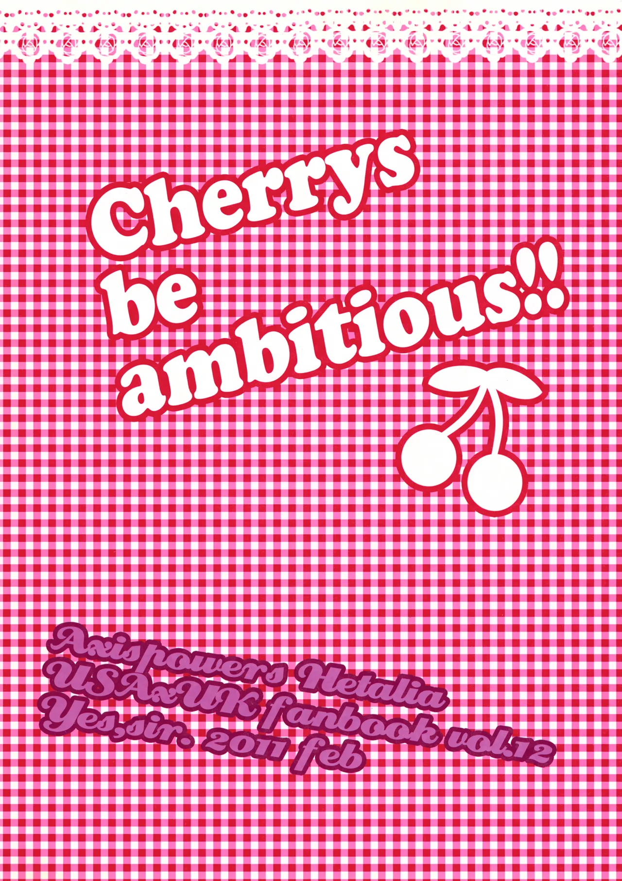 童貞よ大志を抱け!! Page.23