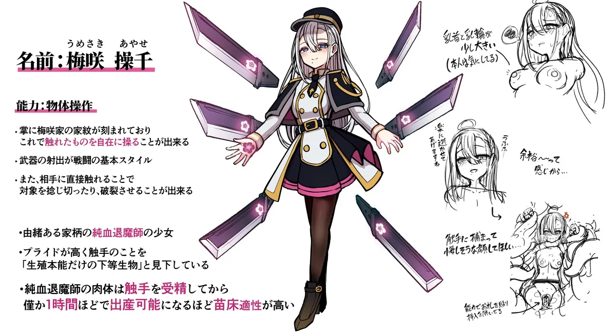 所詮は生殖本能だけの下等生物ですね Page.2