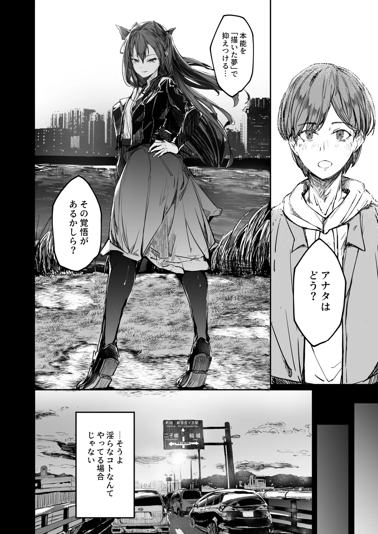 快楽堕ちした女優の末路 後編 Page.18