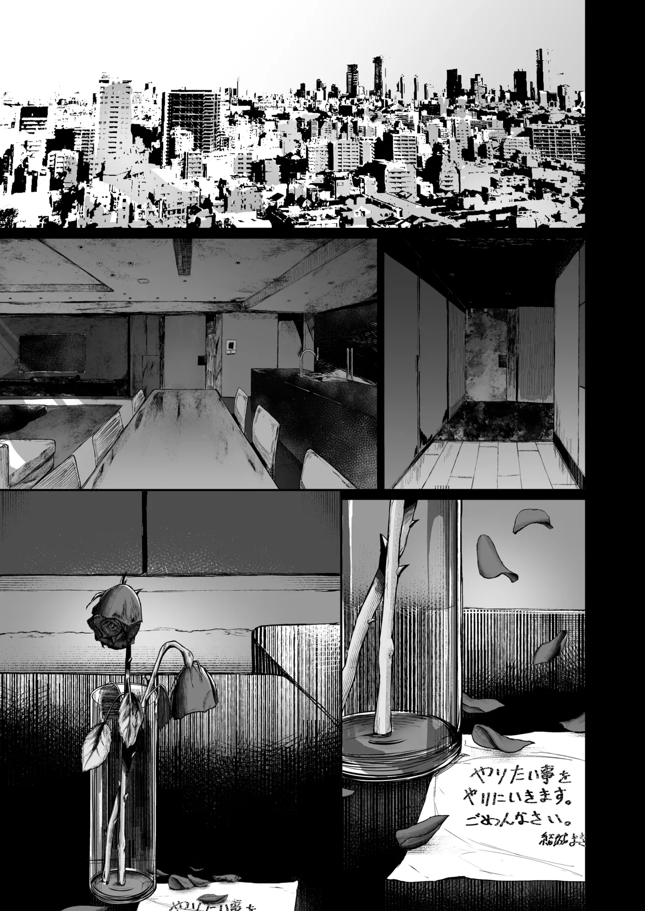 快楽堕ちした女優の末路 後編 Page.47