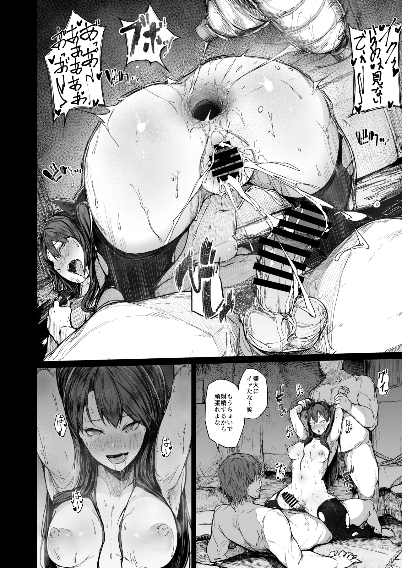 快楽堕ちした女優の末路 後編 Page.64