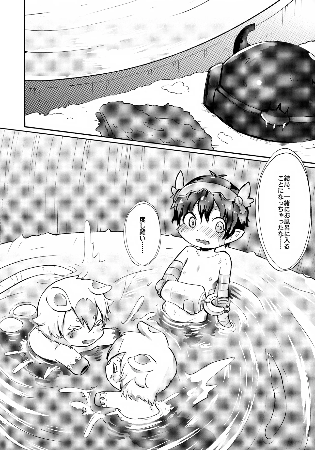 ロストインアビス Page.2