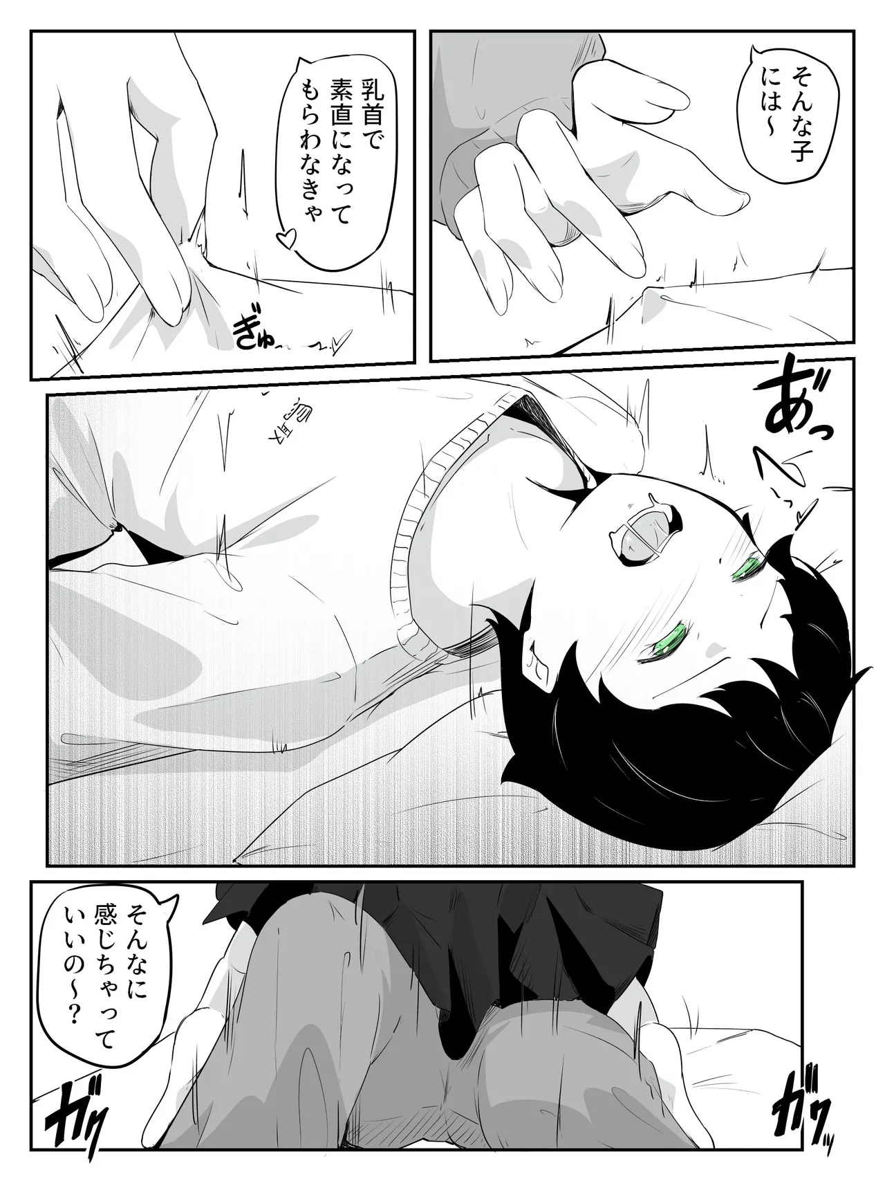 貞操帯ぺ二バンの偽物ち〇ちんで射精しちゃうよわよわ男子 さいよわ男子のつくりかた2 Page.13