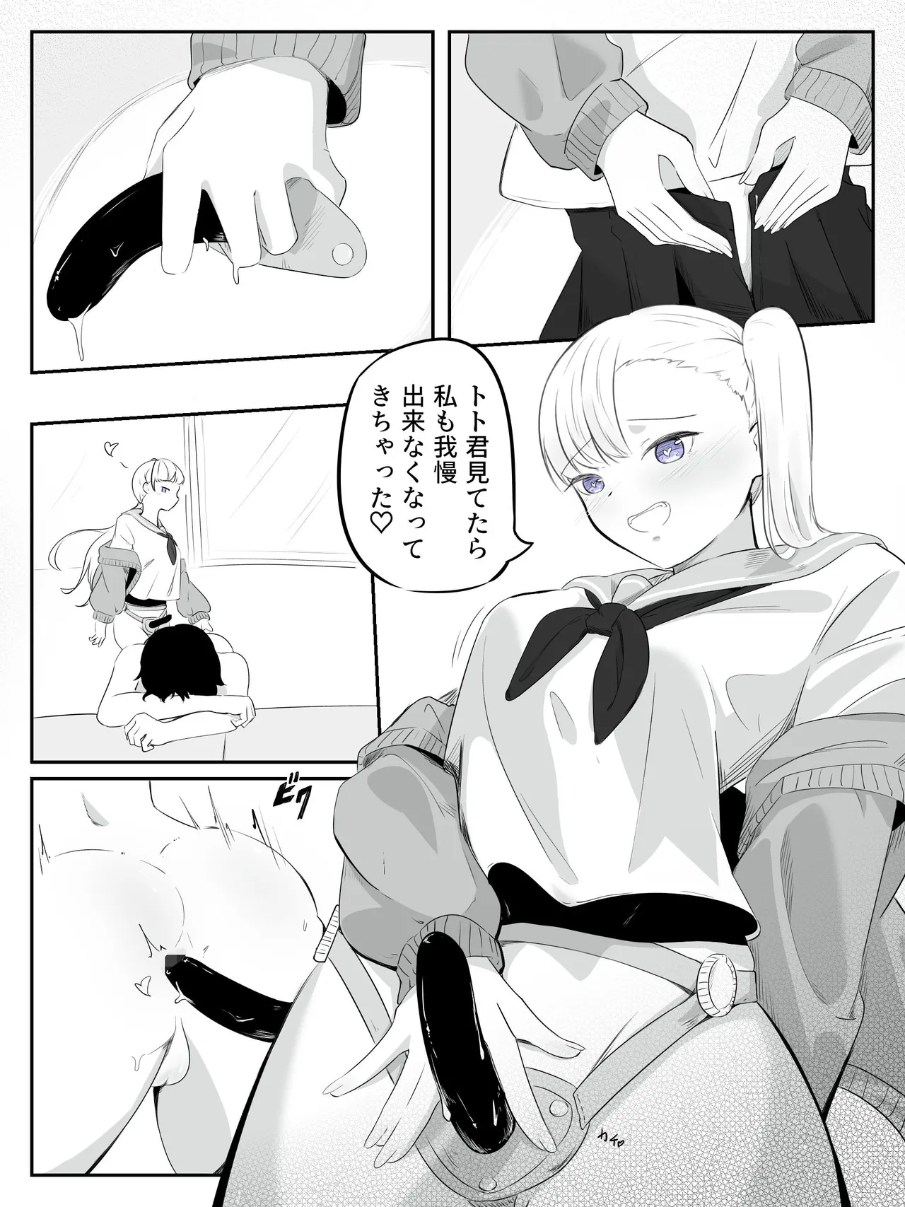 貞操帯ぺ二バンの偽物ち〇ちんで射精しちゃうよわよわ男子 さいよわ男子のつくりかた2 Page.28