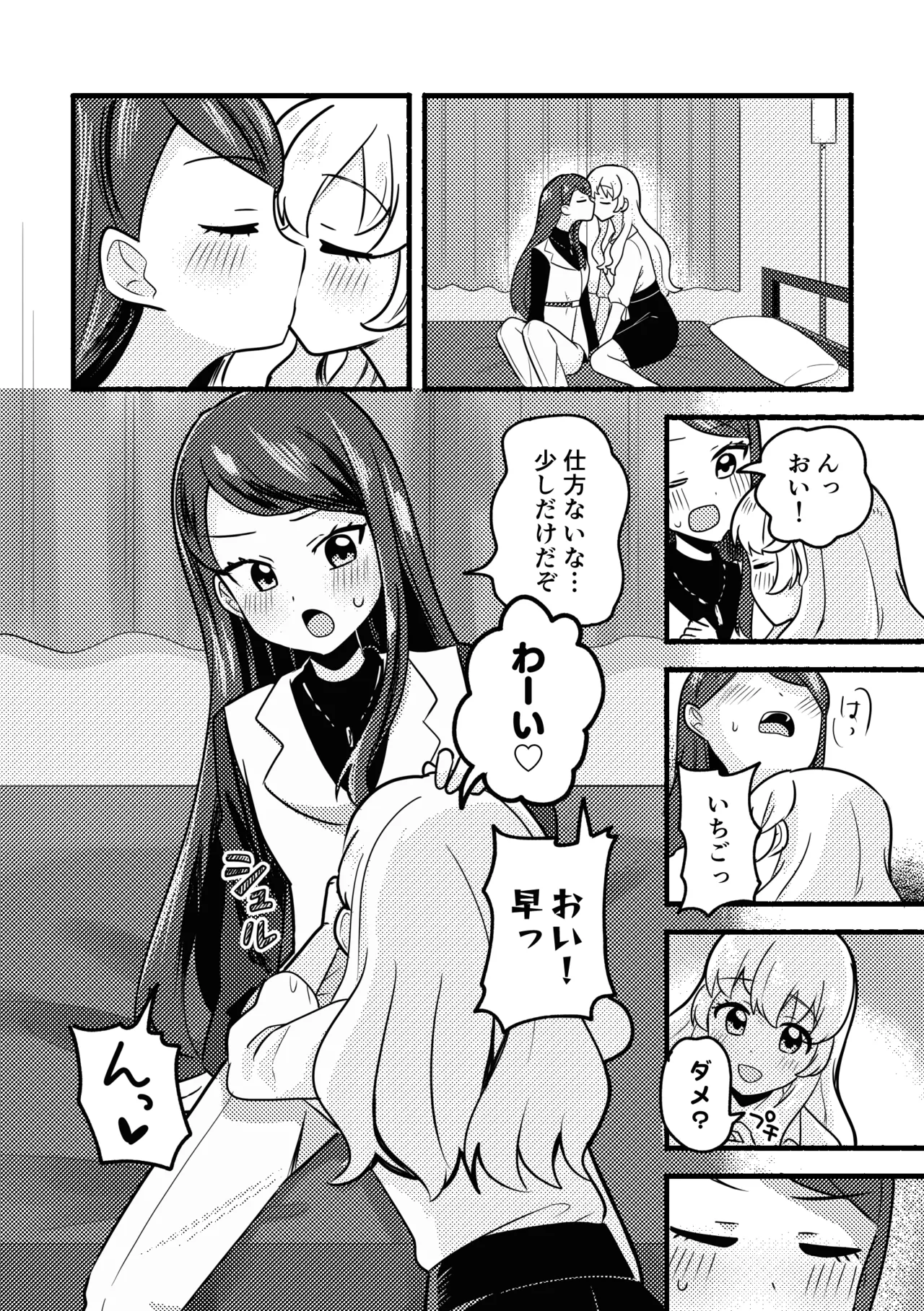 いち蘭