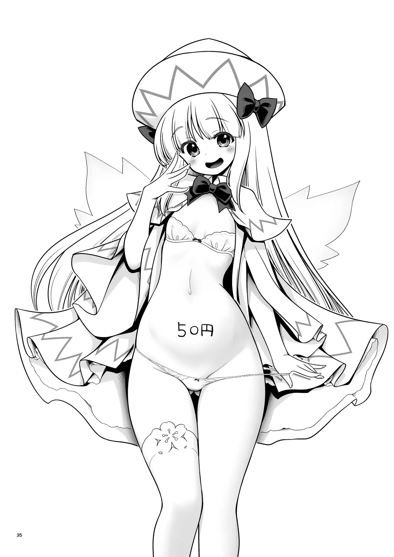 SEX最強妖精と妖精ハンターおじさん Page.35