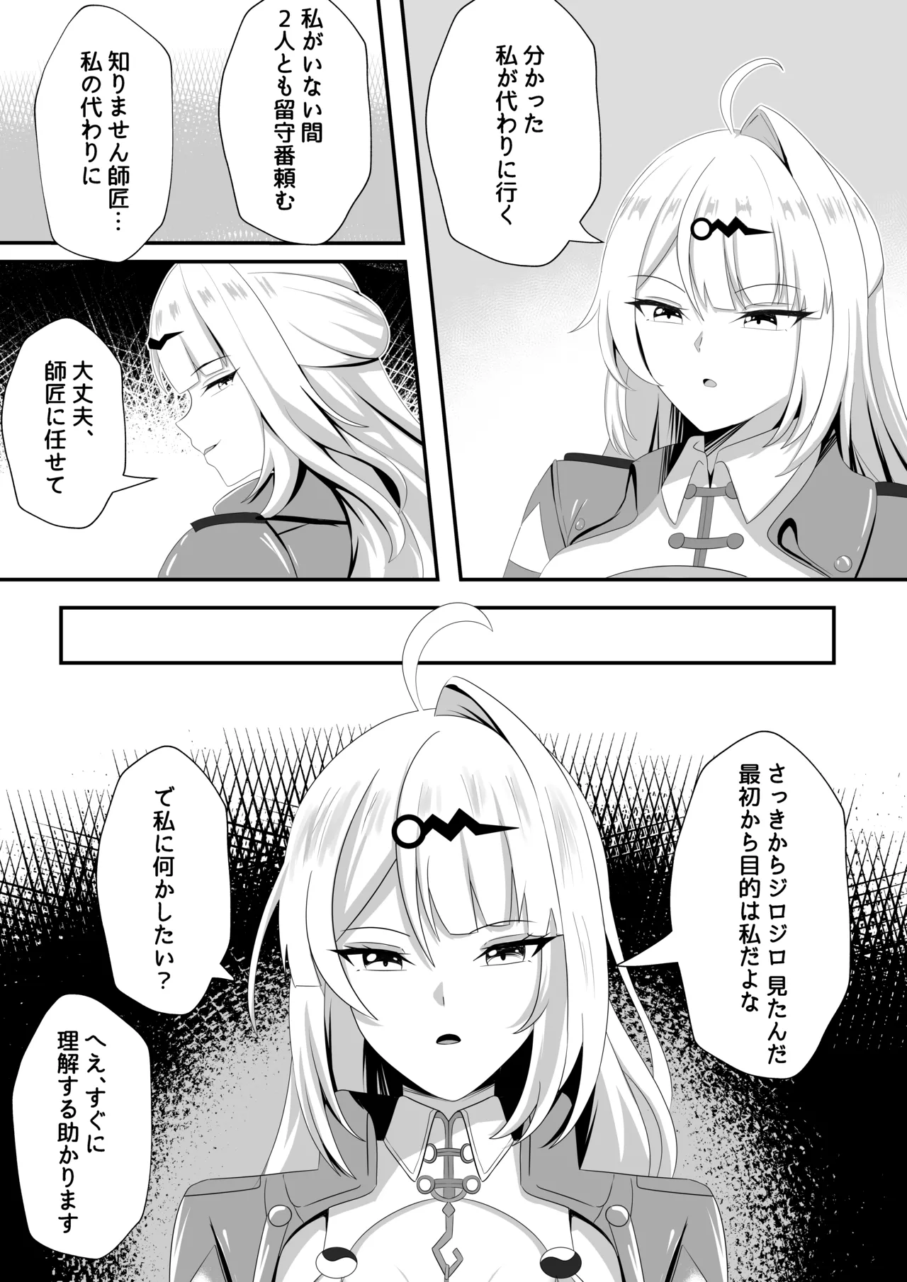 This is for my disciple- Page.4