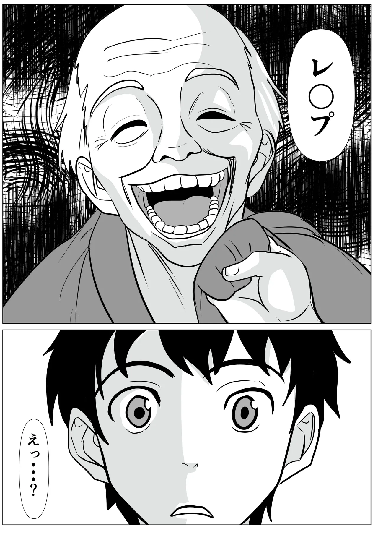 新しいお父さん紹介するわね Page.9