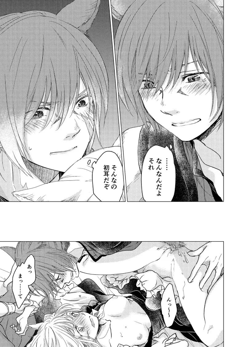 種ください Page.10