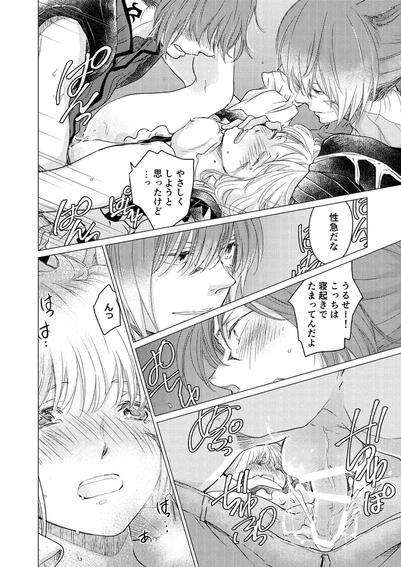 種ください Page.11