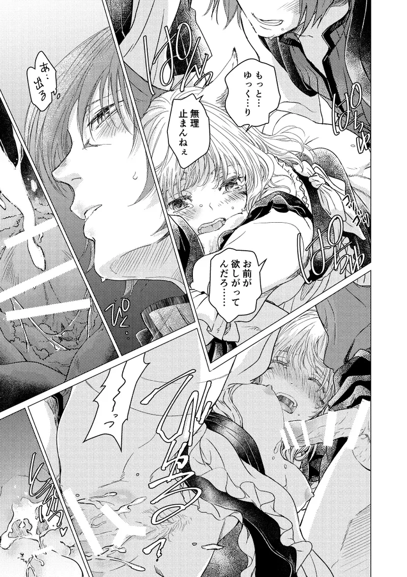 種ください Page.14