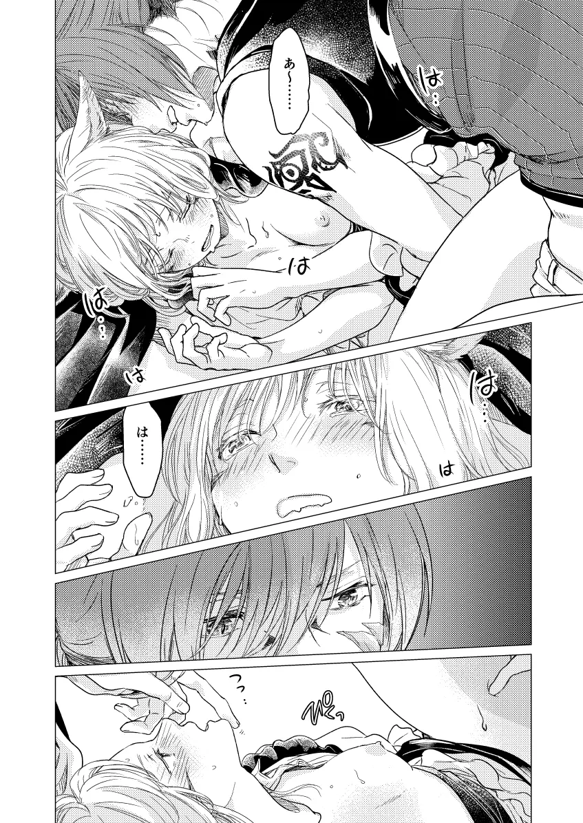 種ください Page.15