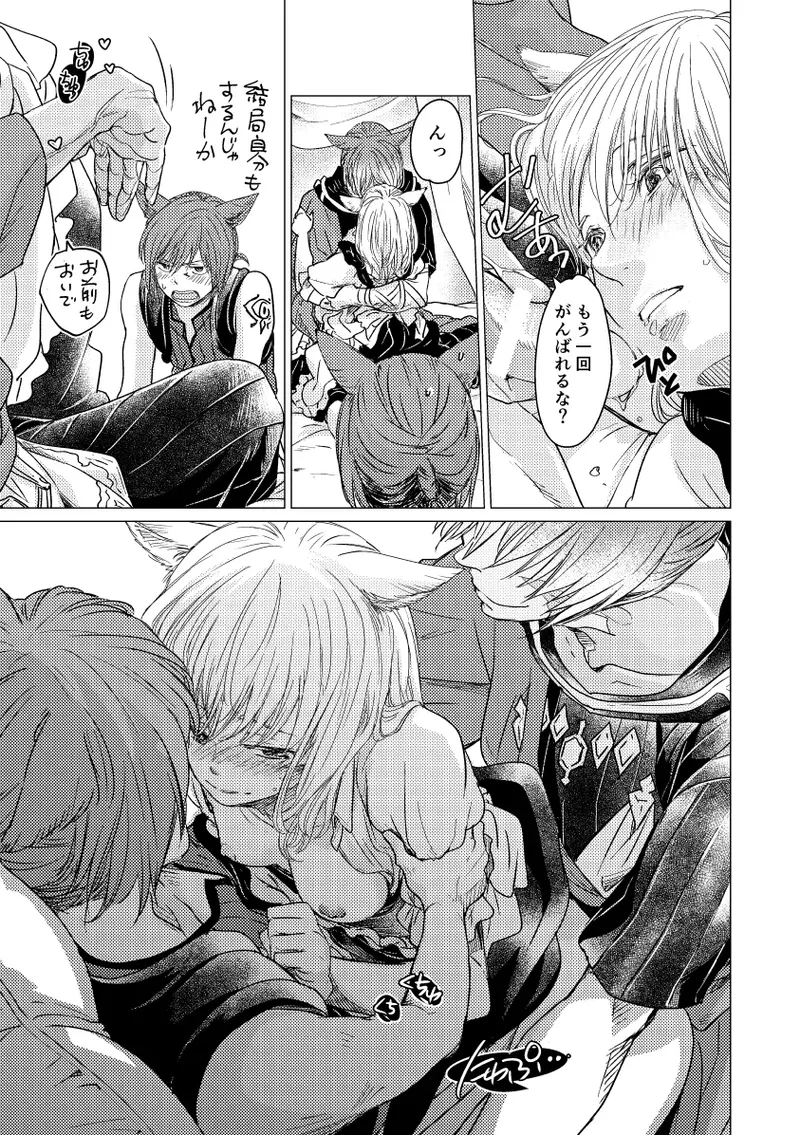 種ください Page.16