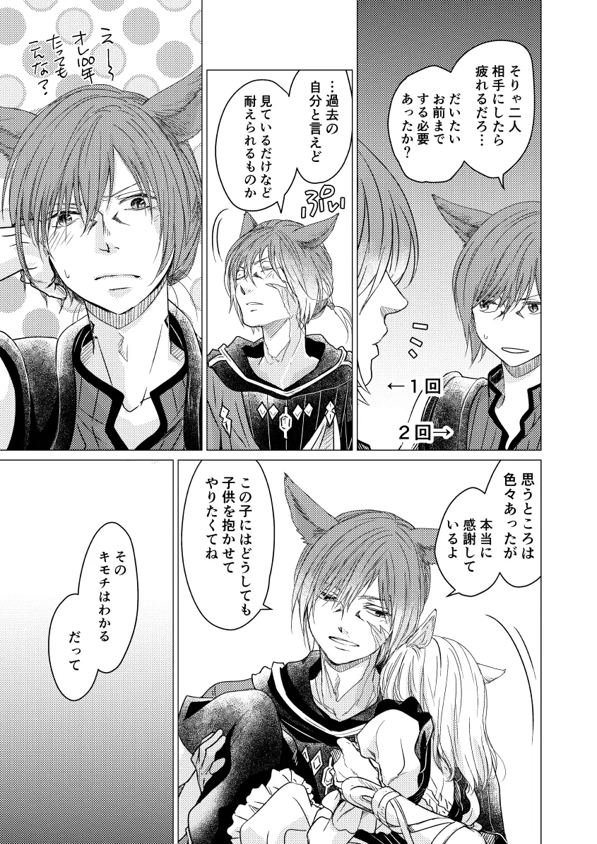 種ください Page.18