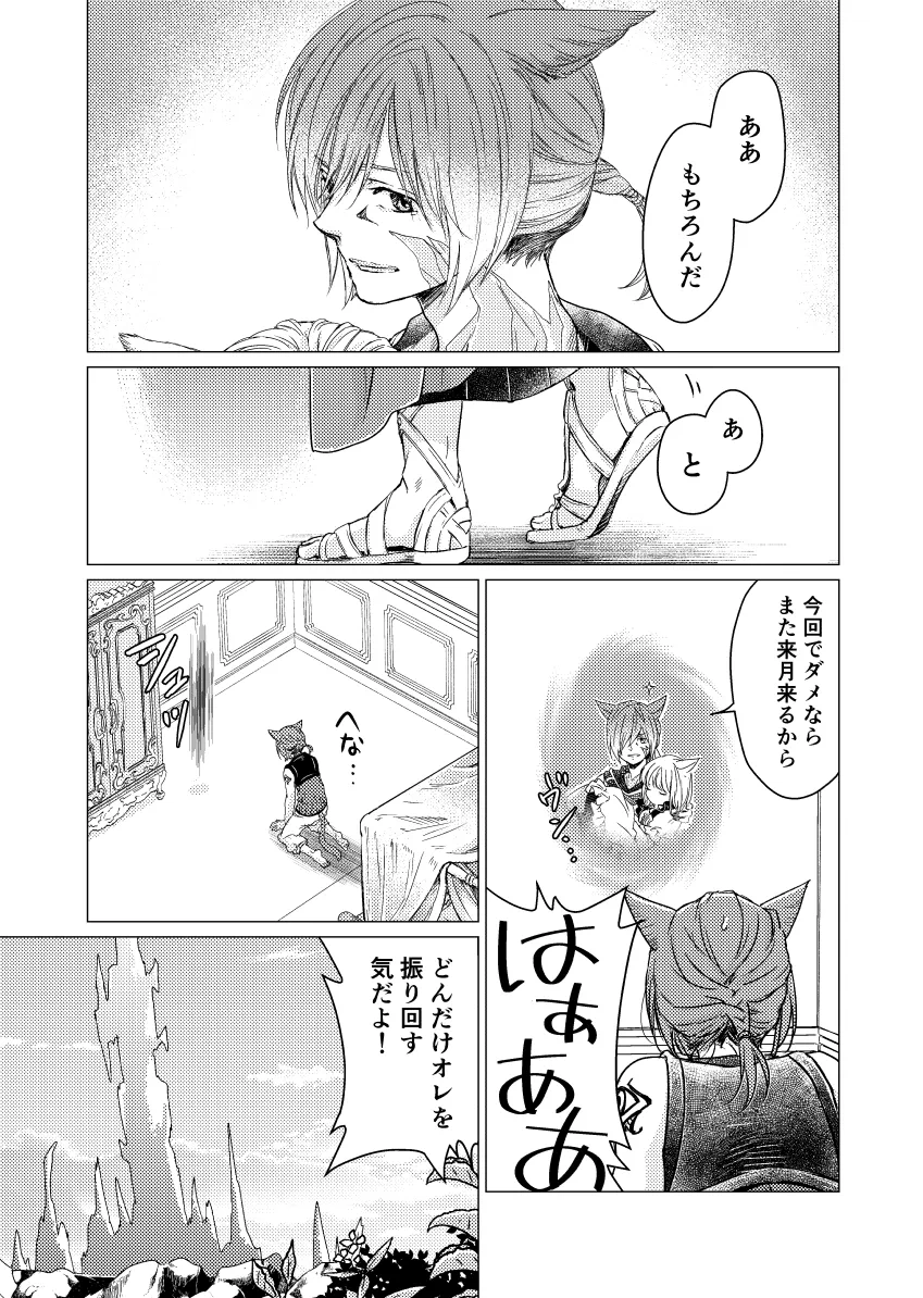 種ください Page.20
