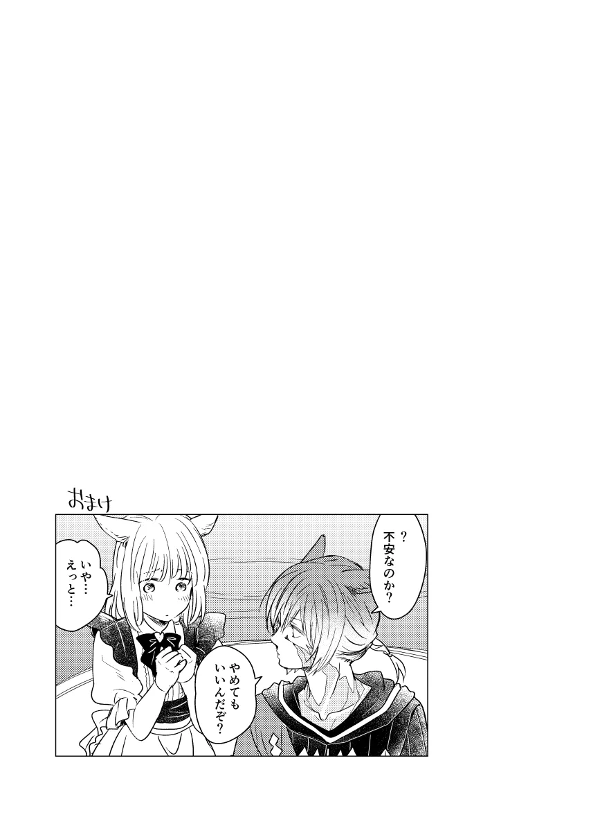 種ください Page.22