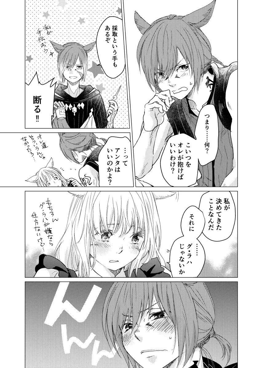 種ください Page.4