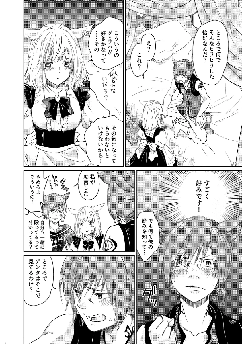 種ください Page.5