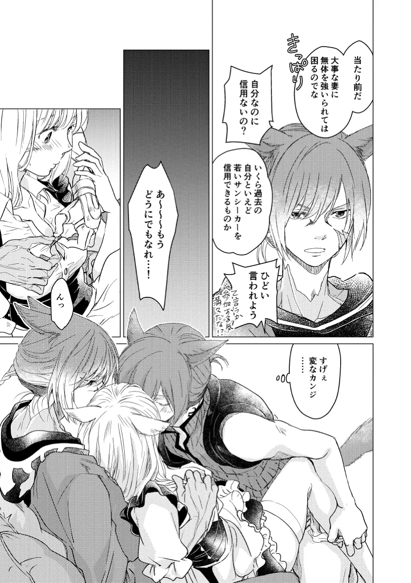 種ください Page.6