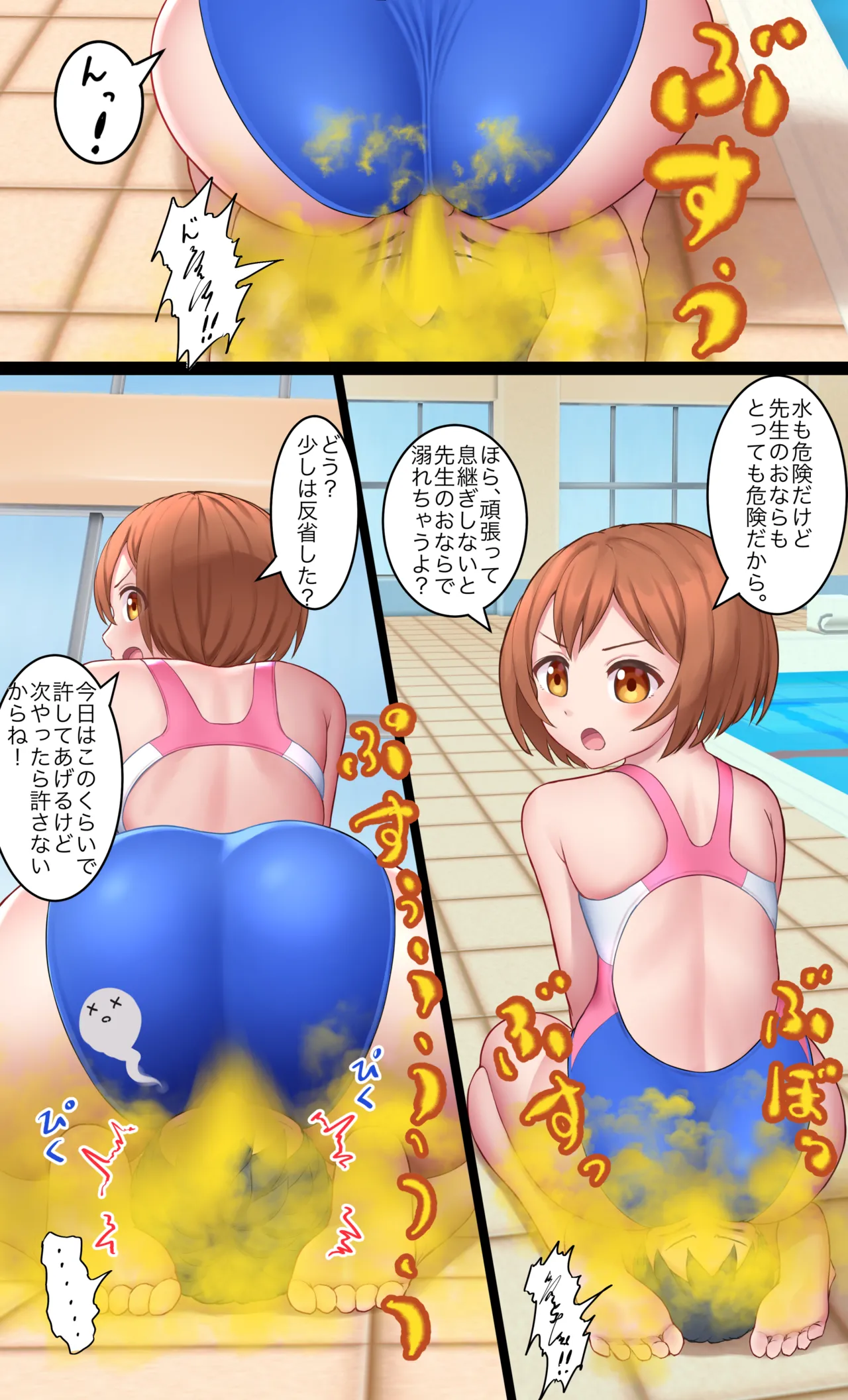 イあや先生の Page.21